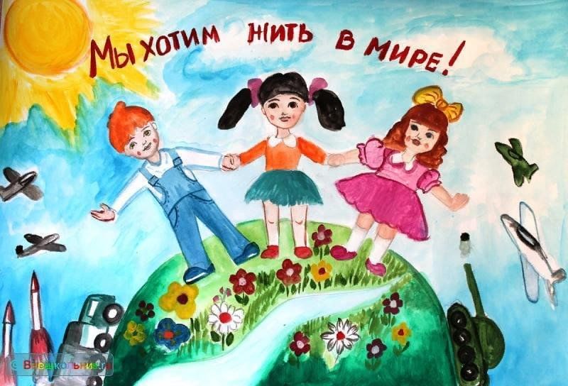 &amp;quot;Дети рисуют мир&amp;quot;.