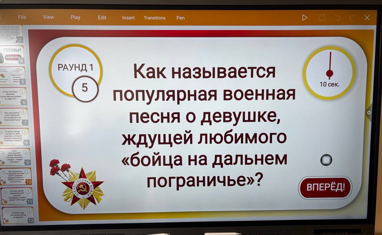 Интерактивна игра.