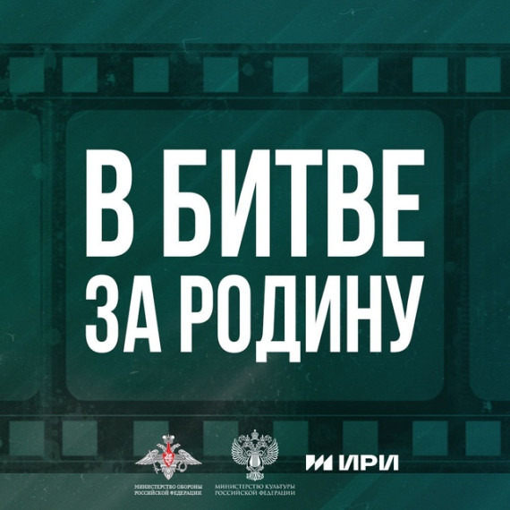 Подборка художественных и документальных фильмов и сериалов, рассказывающих о событиях, предшествующих СВО, и людях, вставших на защиту России в феврале 2022 года..
